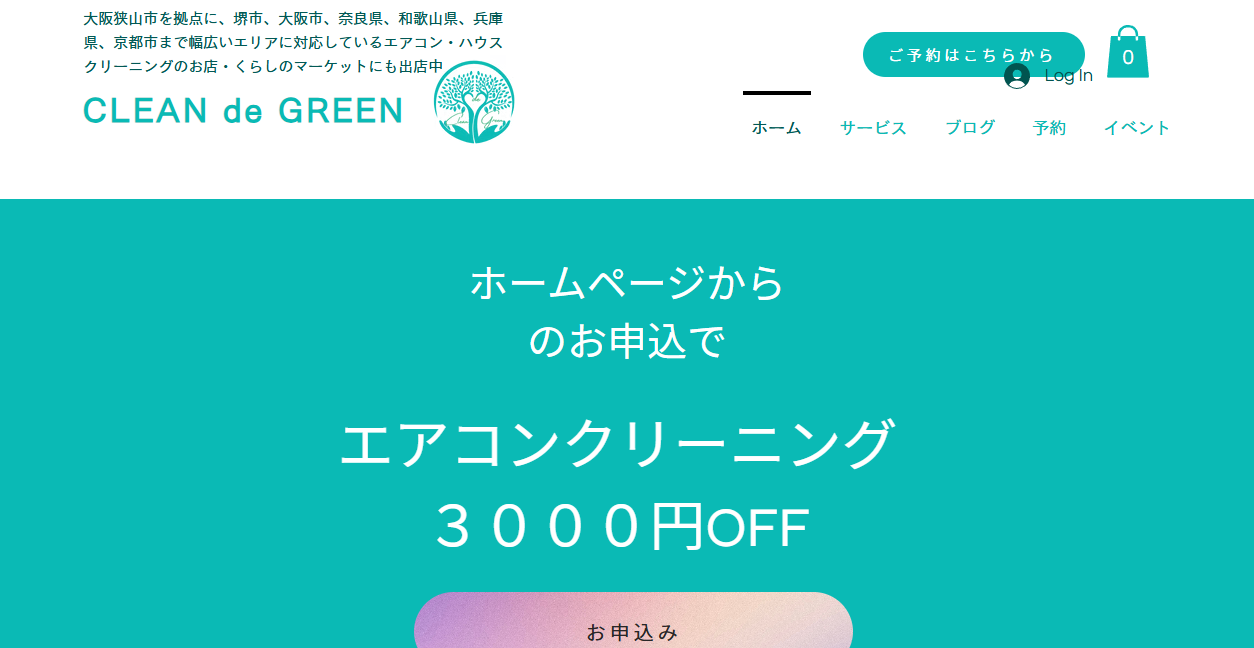CLEAN de GREENの公式サイトスクリーンショット