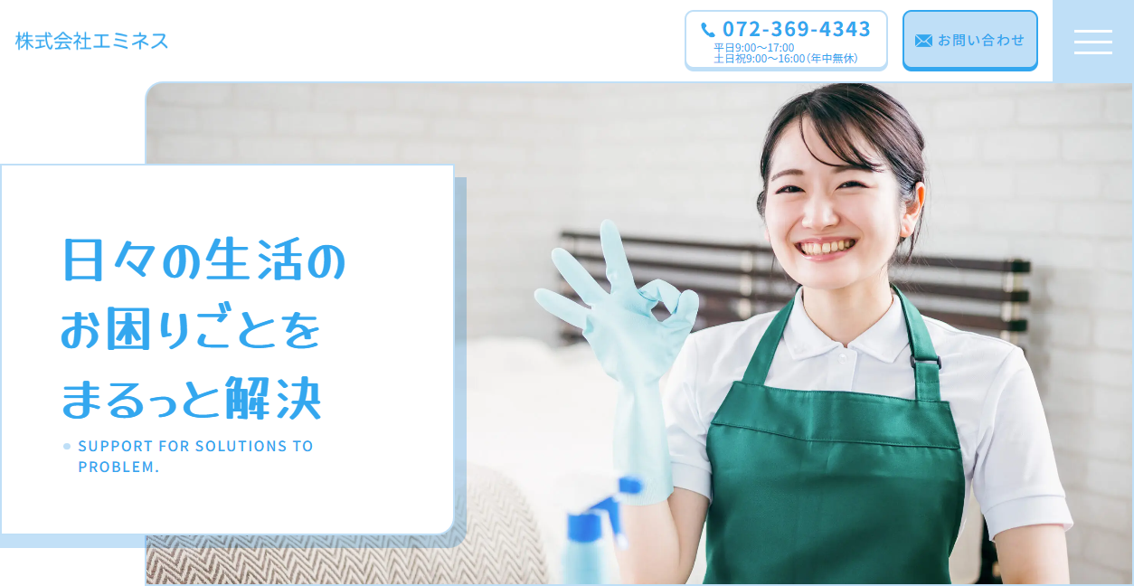 株式会社エミネスの公式サイトスクリーンショット
