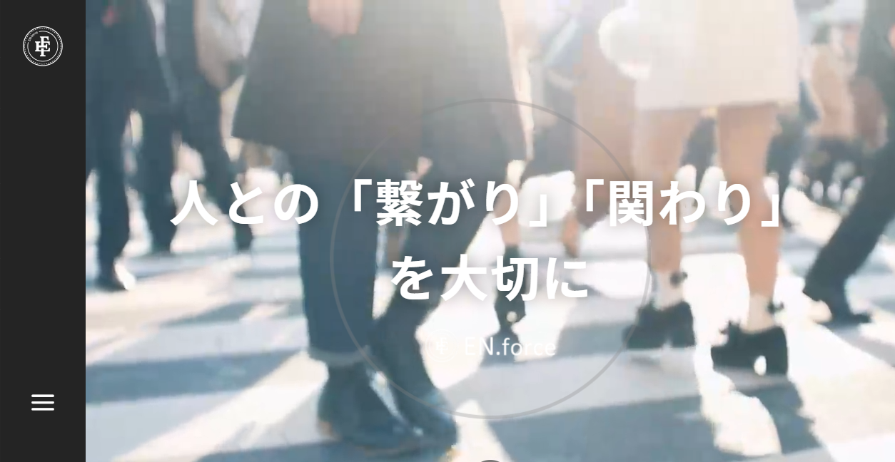株式会社EN.forceの公式サイトスクリーンショット