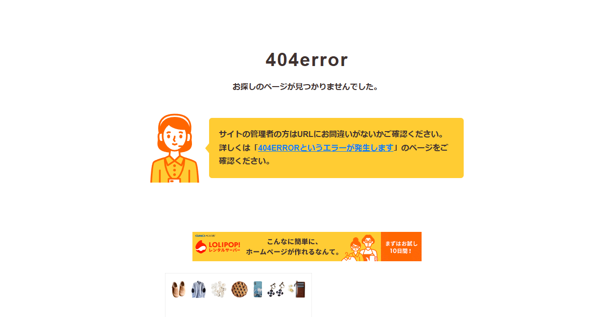 エバークリーンの公式サイトスクリーンショット