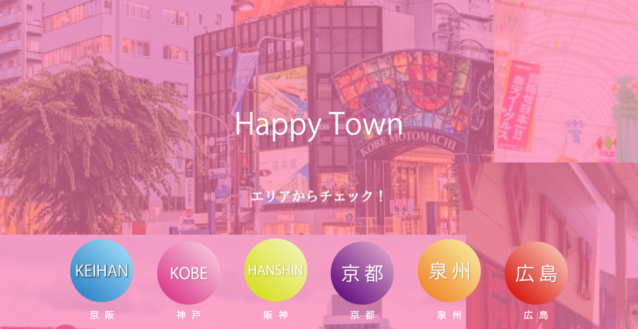 Angel washの公式サイトスクリーンショット