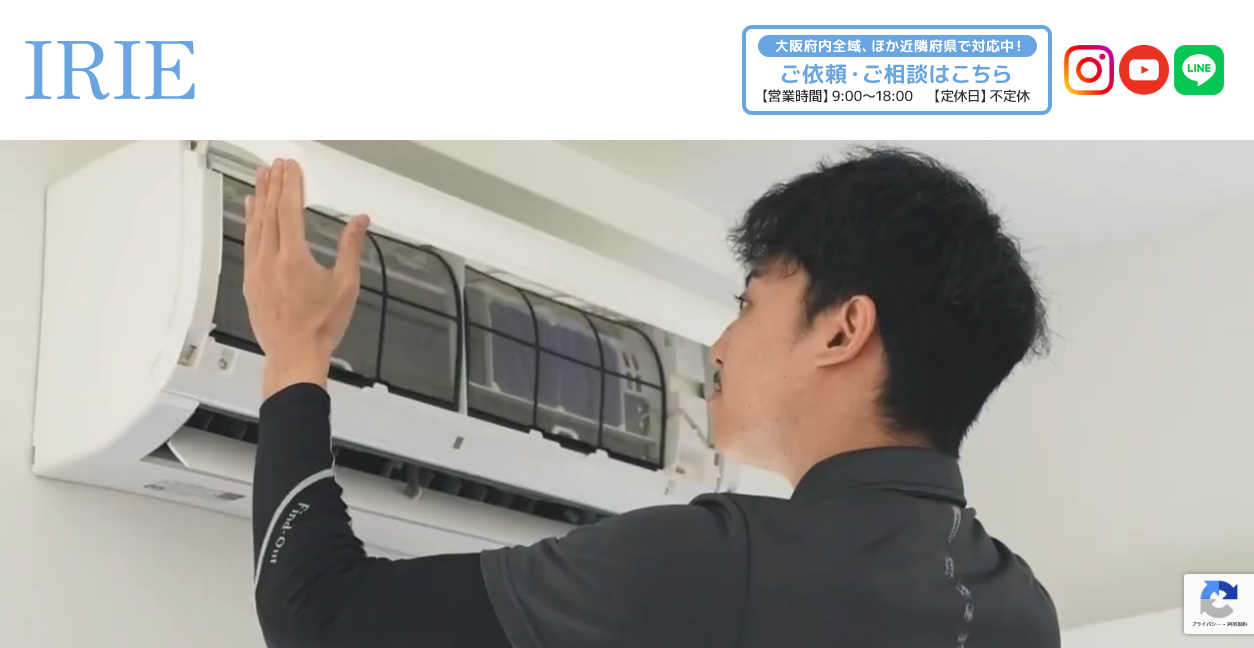 IRIEの公式サイトスクリーンショット