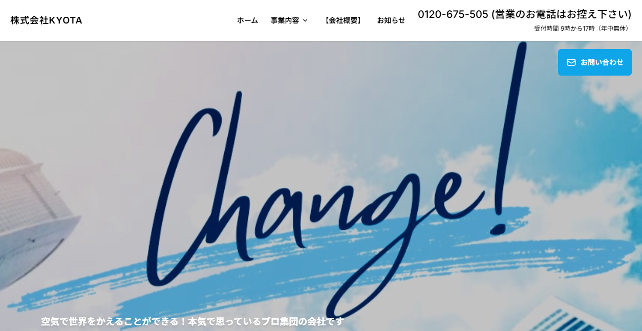 株式会社KYOTAハウスクリーニング事業部の公式サイトスクリーンショット