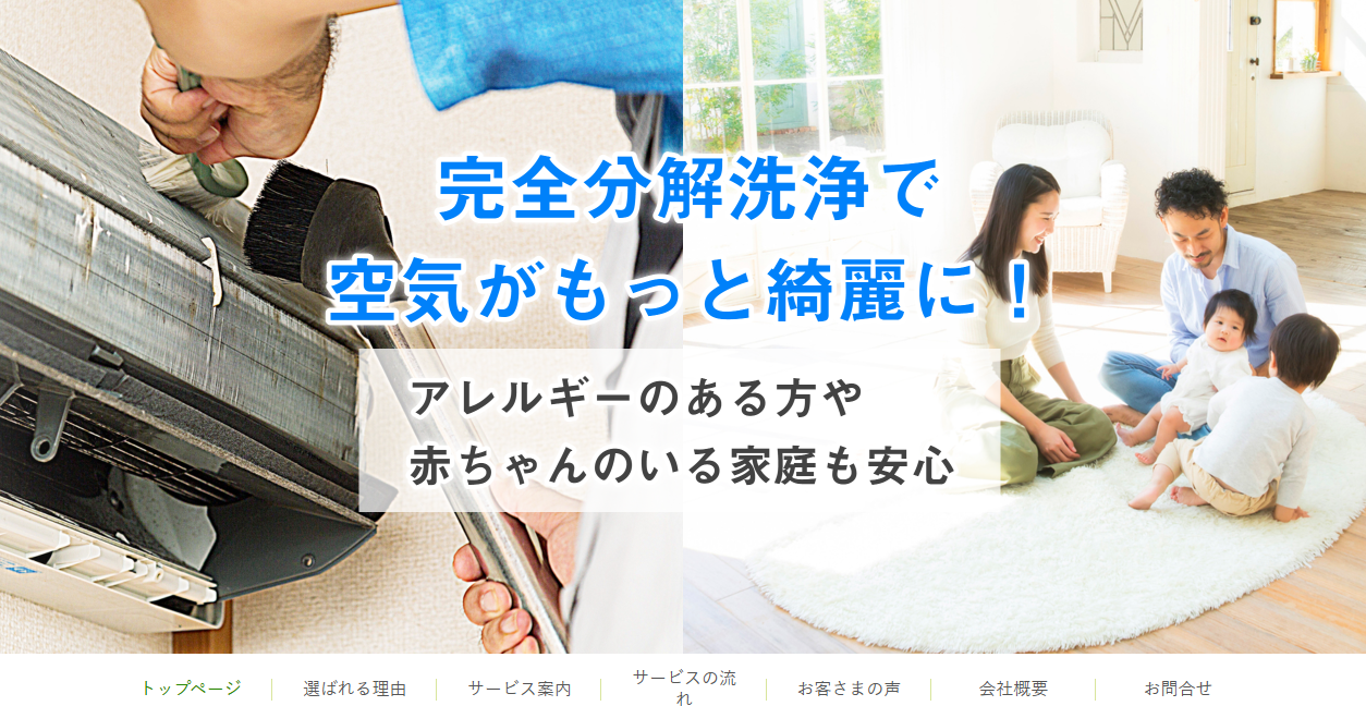 ユタカ エアクリーン 豊商事合同会社の公式サイトスクリーンショット