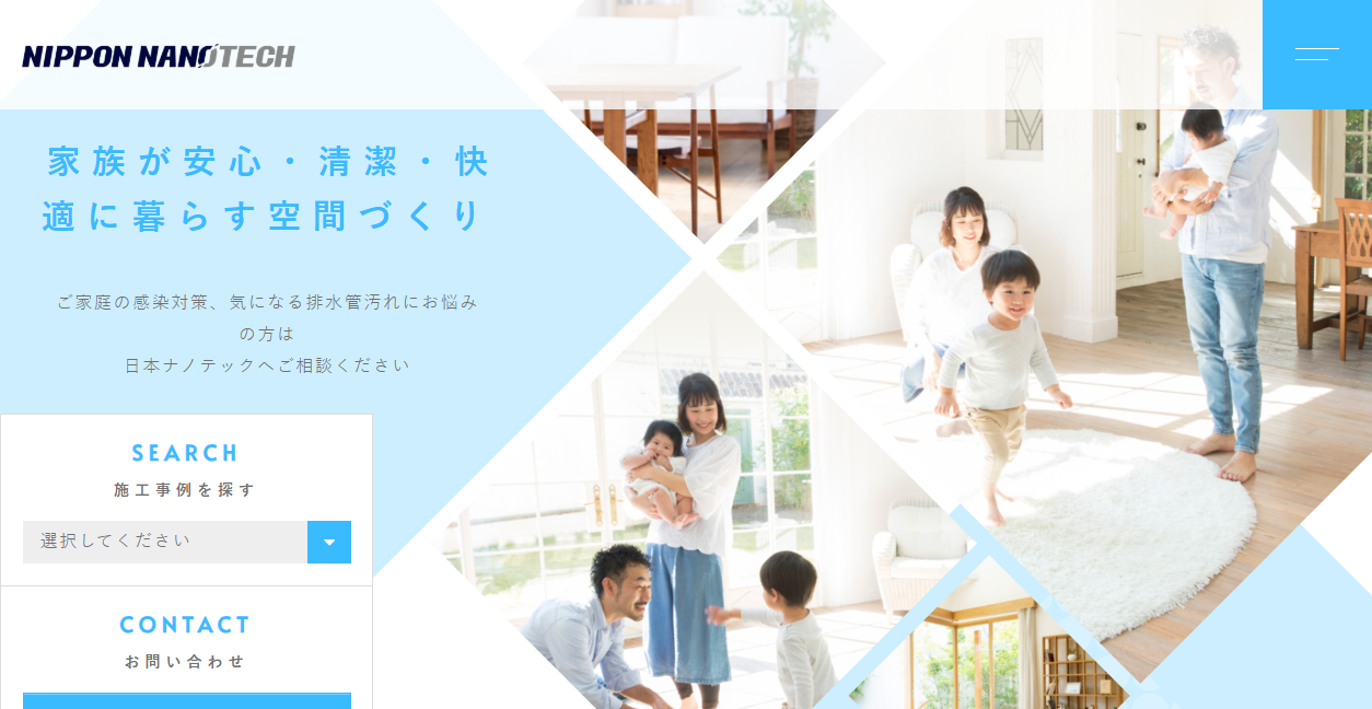日本ナノテック株式会社の公式サイトスクリーンショット