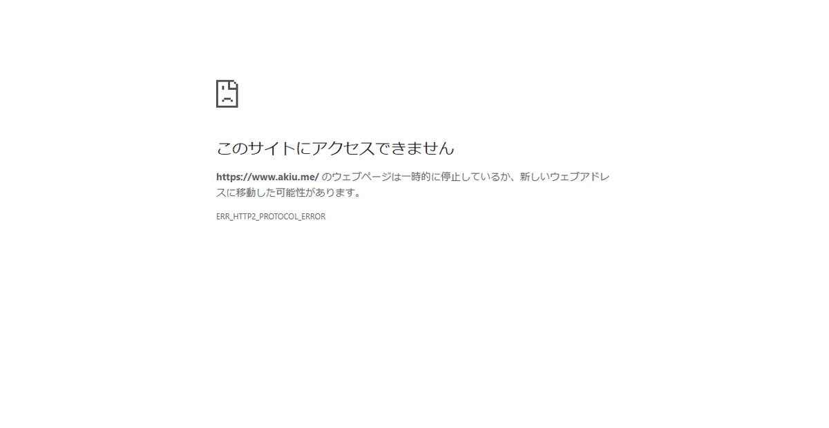 AKIU / 秋保株式会社の公式サイトスクリーンショット