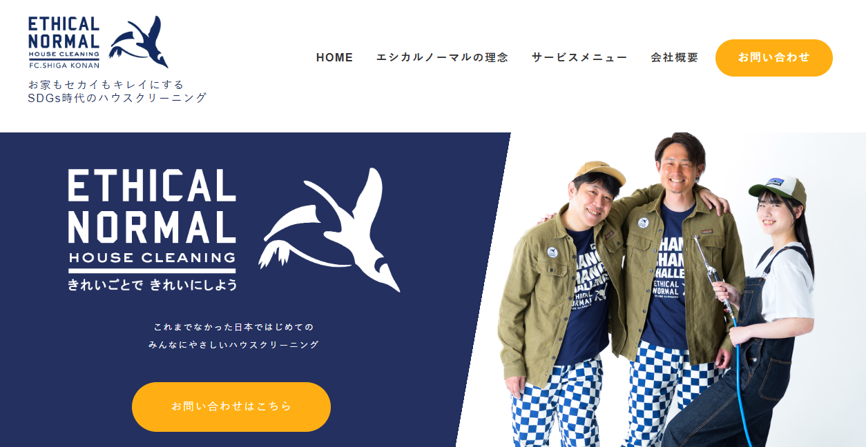 株式会社MINOYOSHIの公式サイトスクリーンショット