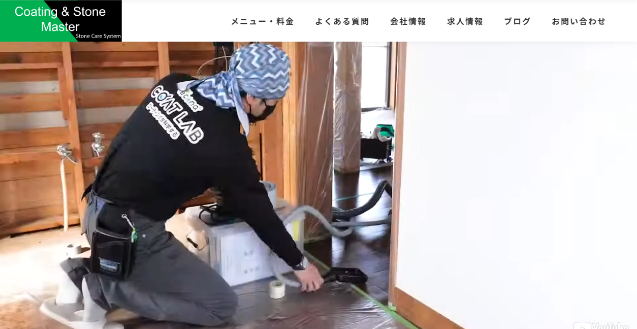 株式会社ライフ・プロテクトの公式サイトスクリーンショット