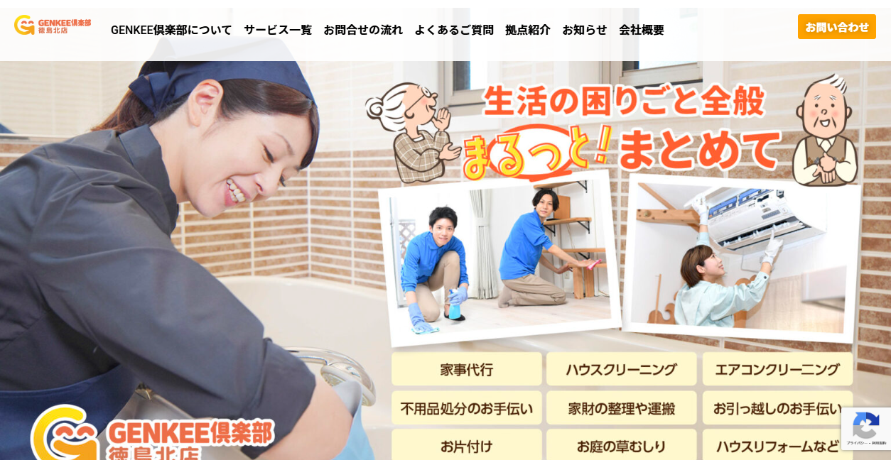 GENKEE倶楽部 徳島北店の公式サイトスクリーンショット