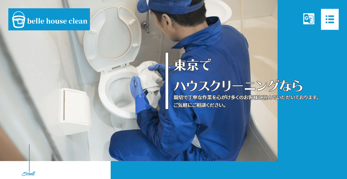 belleの公式サイトスクリーンショット