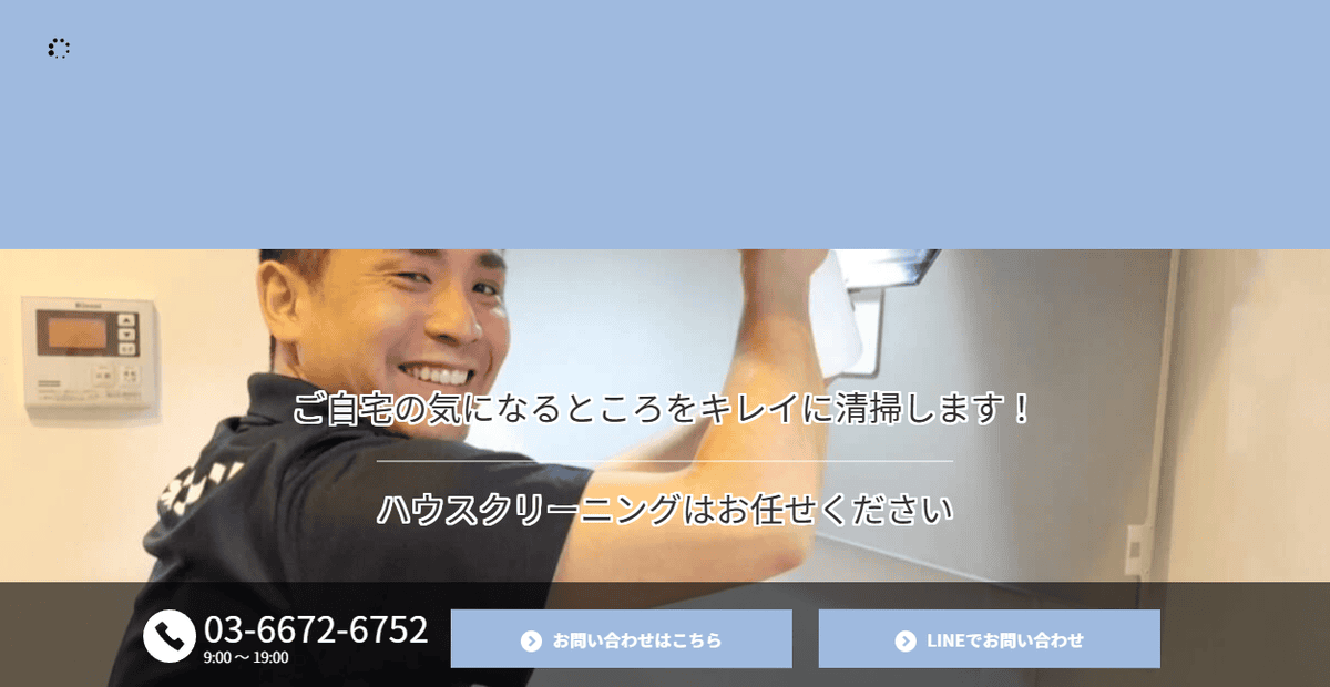 ハピネスクリーンの公式サイトスクリーンショット