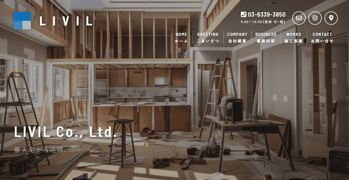 株式会社リビルの公式サイトスクリーンショット