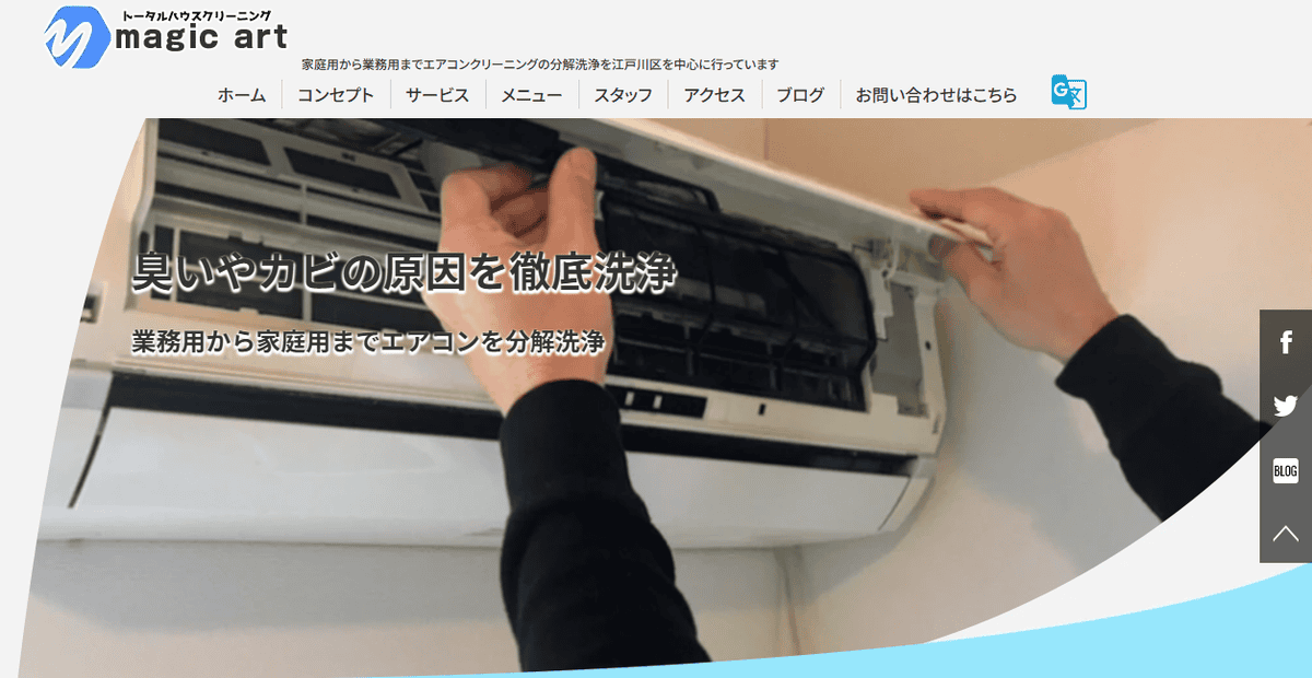 magic artの公式サイトスクリーンショット