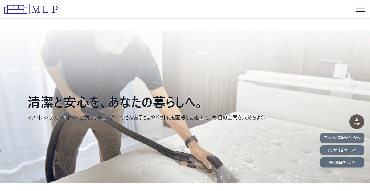 武蔵ライフパートナーの公式サイトスクリーンショット