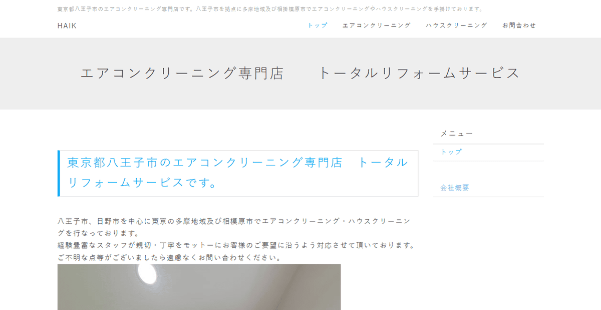 株式会社トールビルディングの公式サイトスクリーンショット