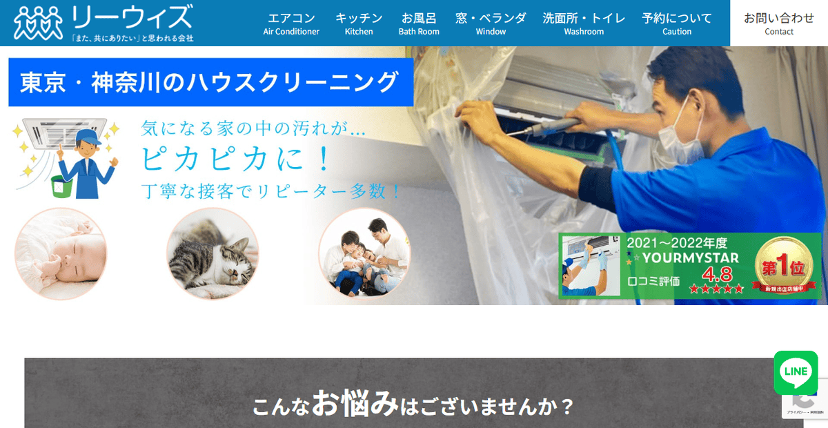 リーウィズの公式サイトスクリーンショット