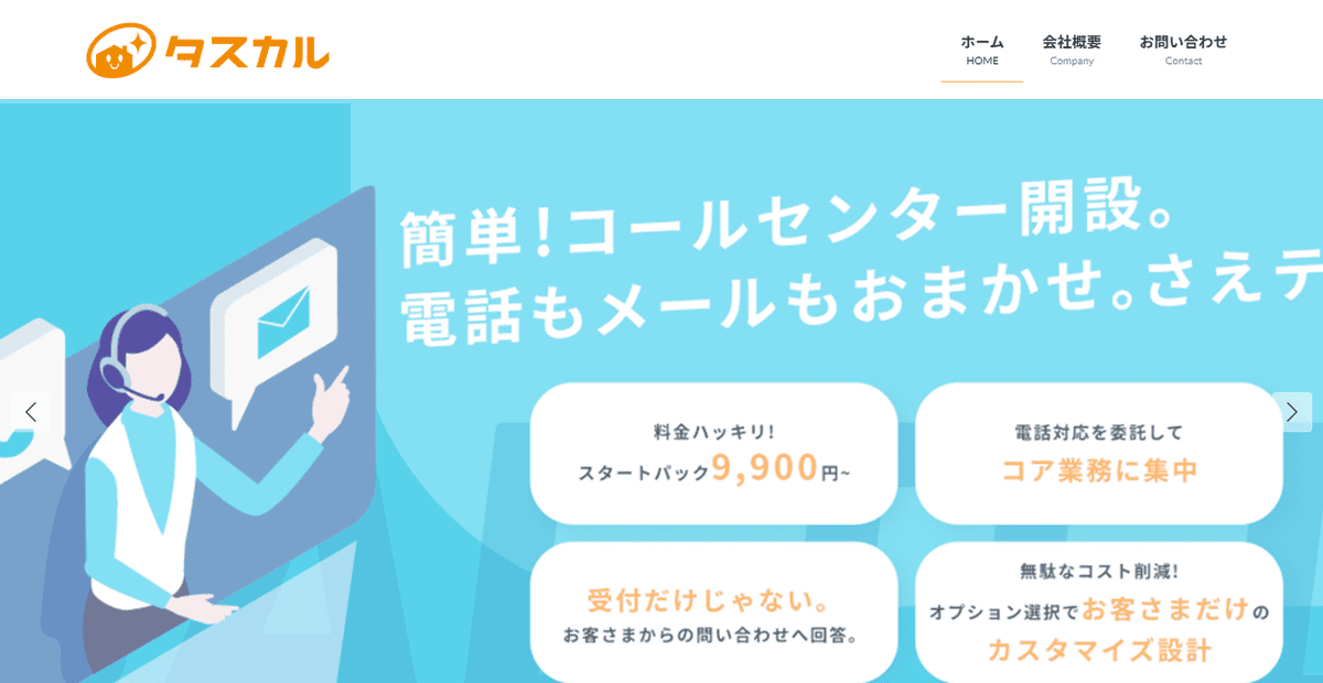 くらぷらの公式サイトスクリーンショット