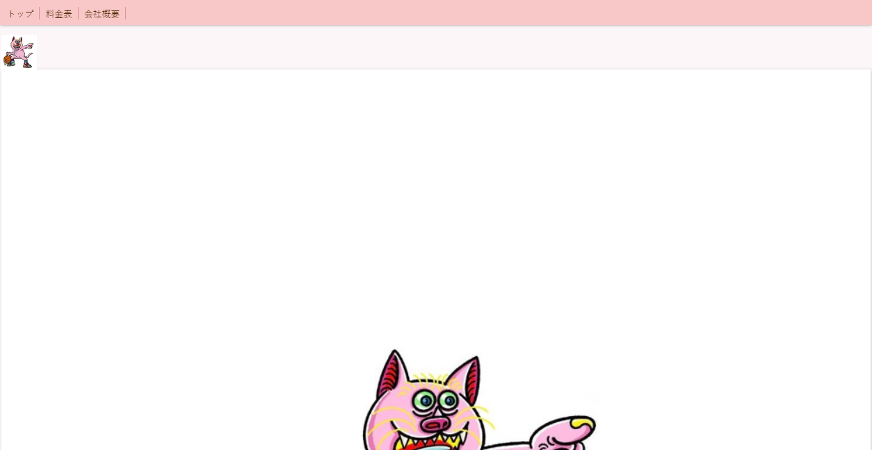 壹輝工業の公式サイトスクリーンショット