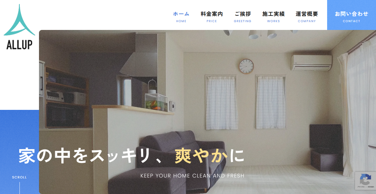 オールアップの公式サイトスクリーンショット