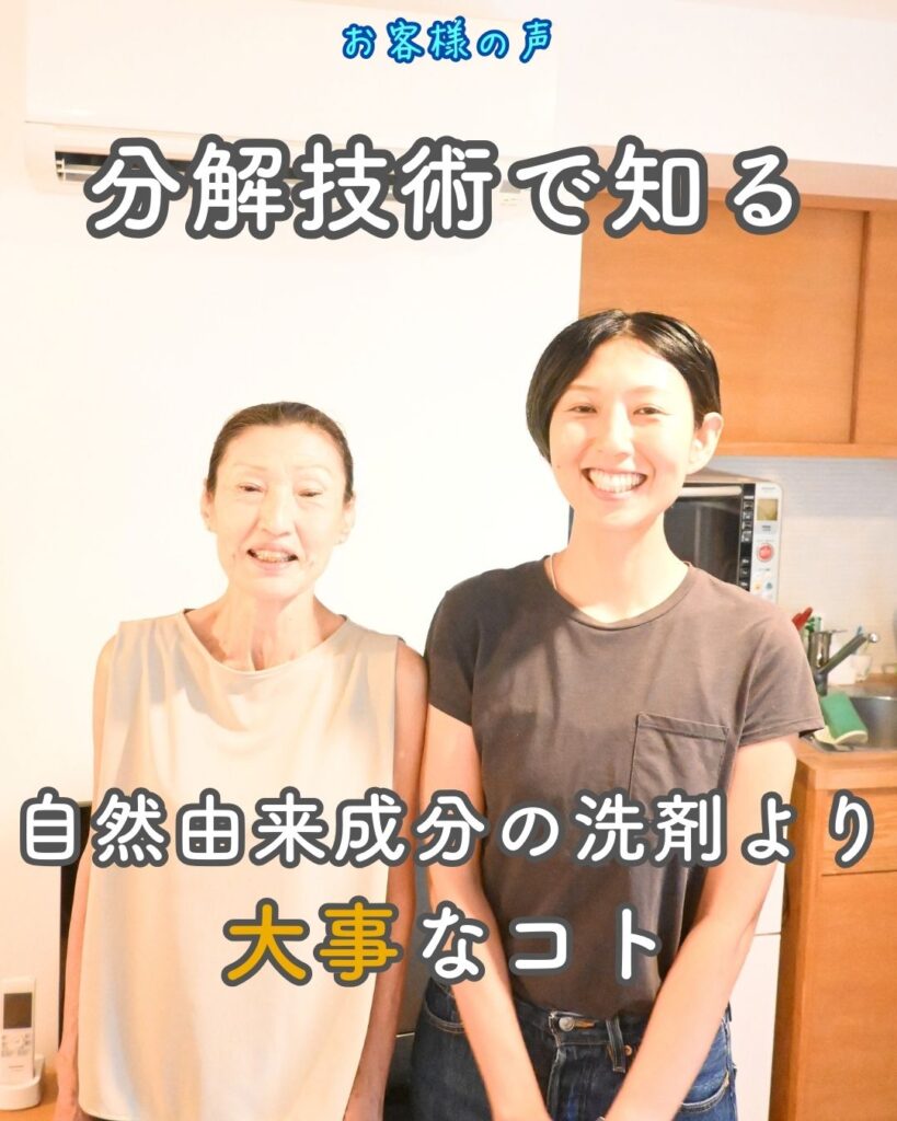 女性二人が笑顔な様子
