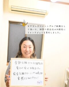 M様がホワイトボードを持っている