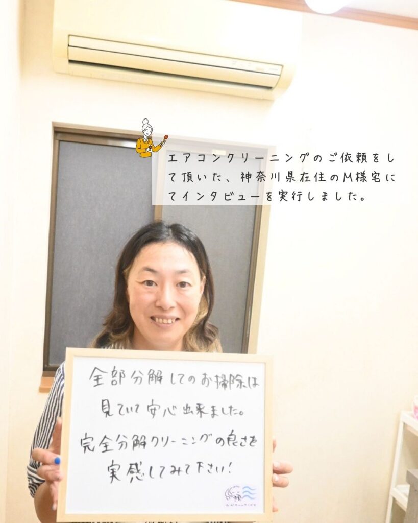 M様がホワイトボードを持っている