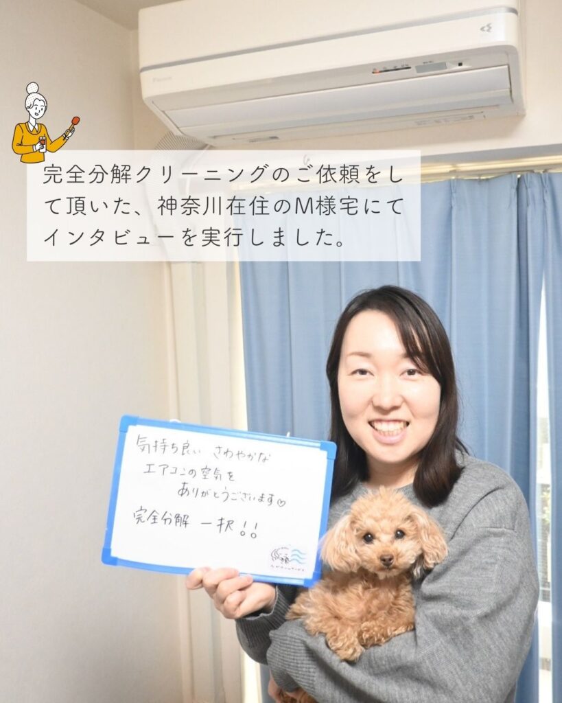 M様がホワイトボードを持って笑顔な様子