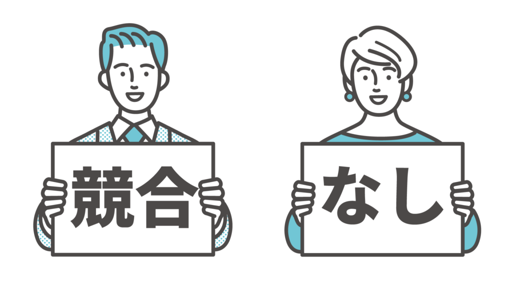 競合なしのボードを持っている男女の図