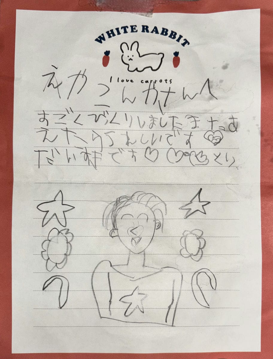 子どもからの嬉しいお手紙