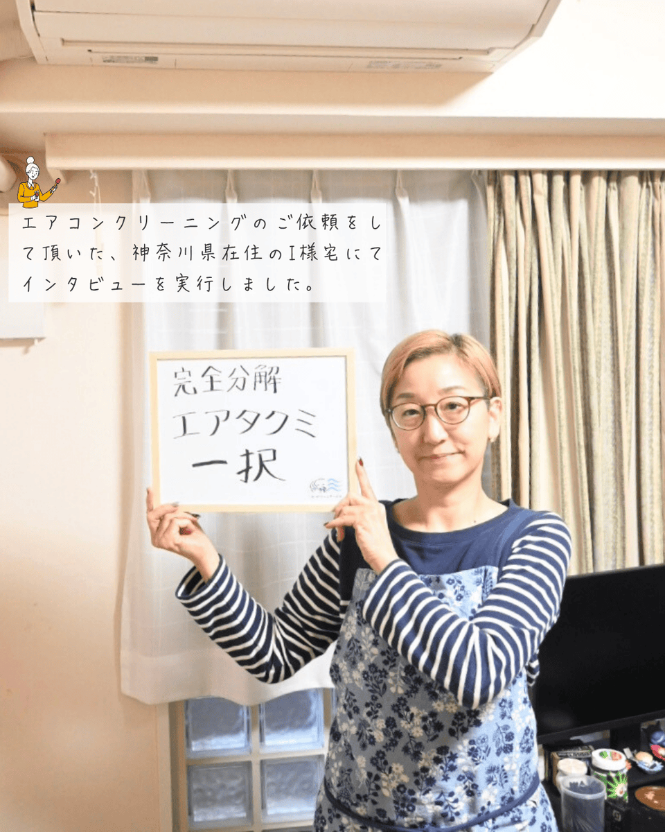 I様がホワイトボードを持ってポーズを取っている様子。ホワイドボードには完全分解エアタクミ一択と書かれている
