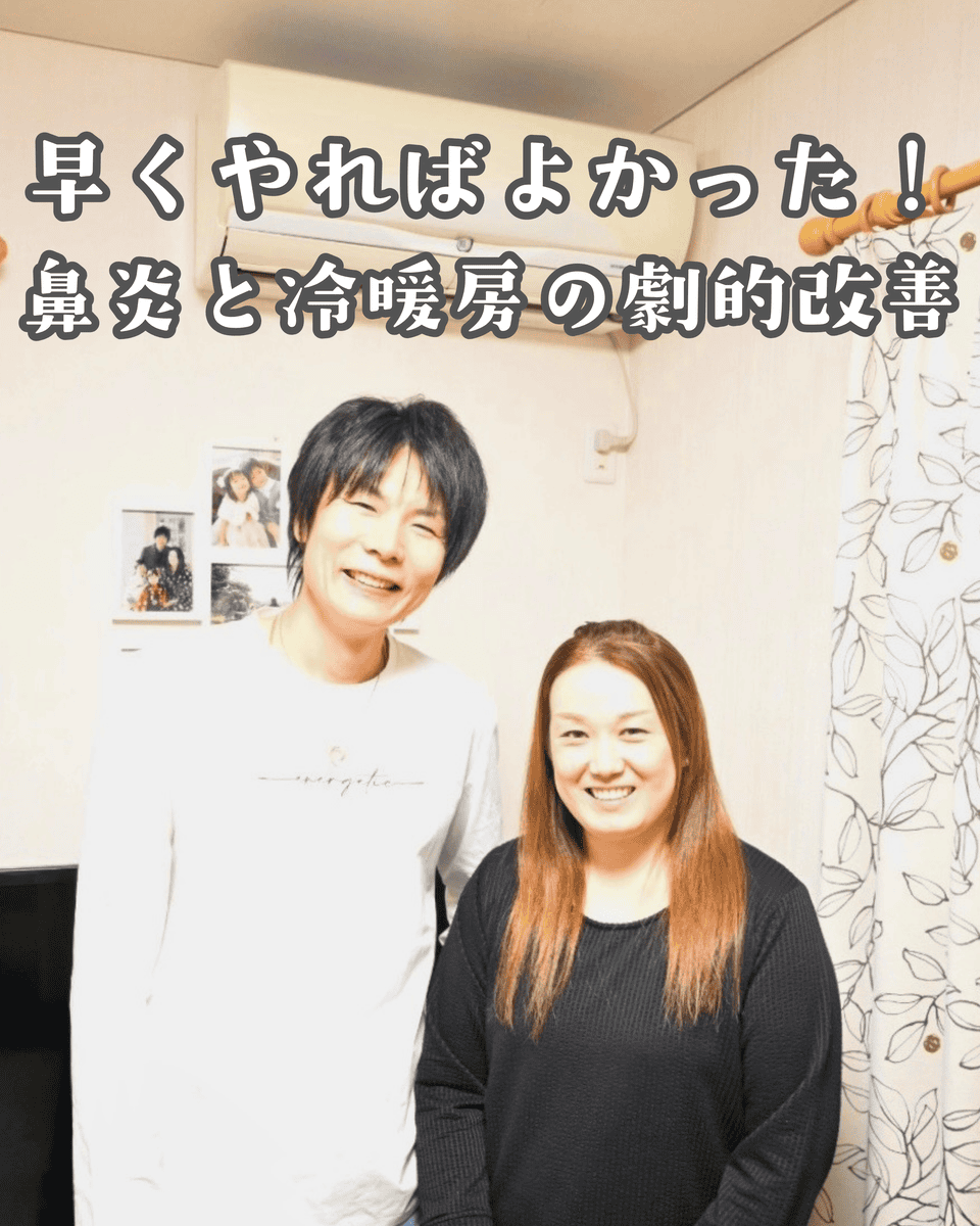 I様宅でエアコンの前で御夫婦で笑顔な写真