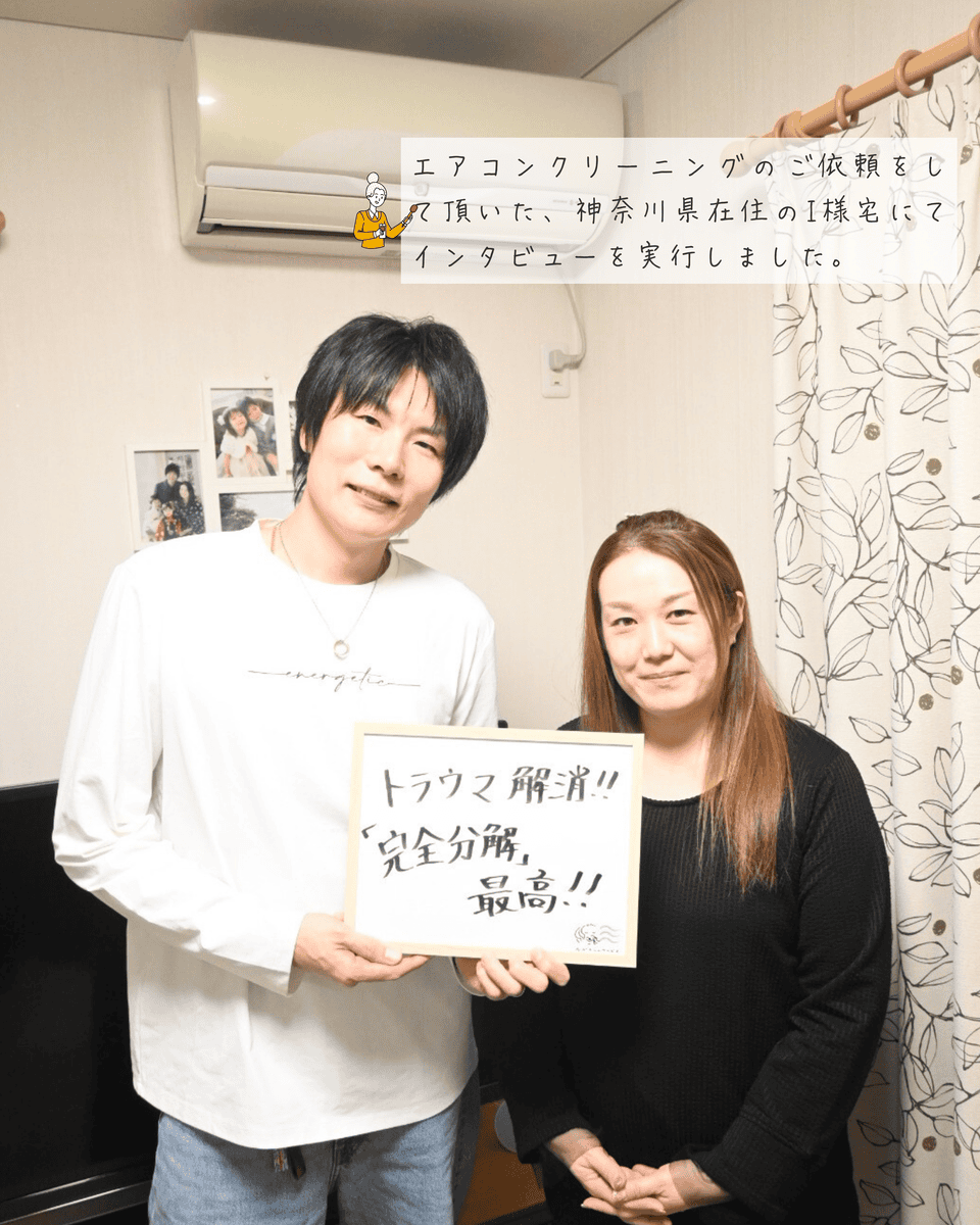I様ご夫婦がホワイトボートを持っている様子