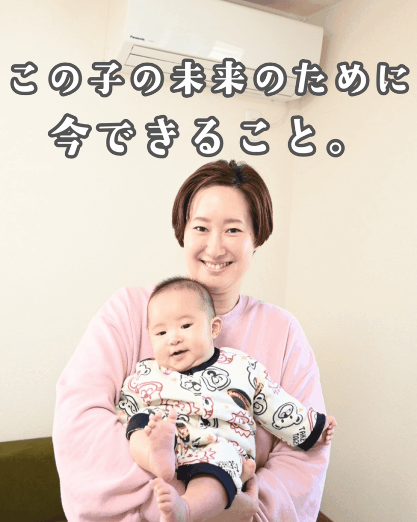 O様宅でO様と赤ちゃんの2ショット
