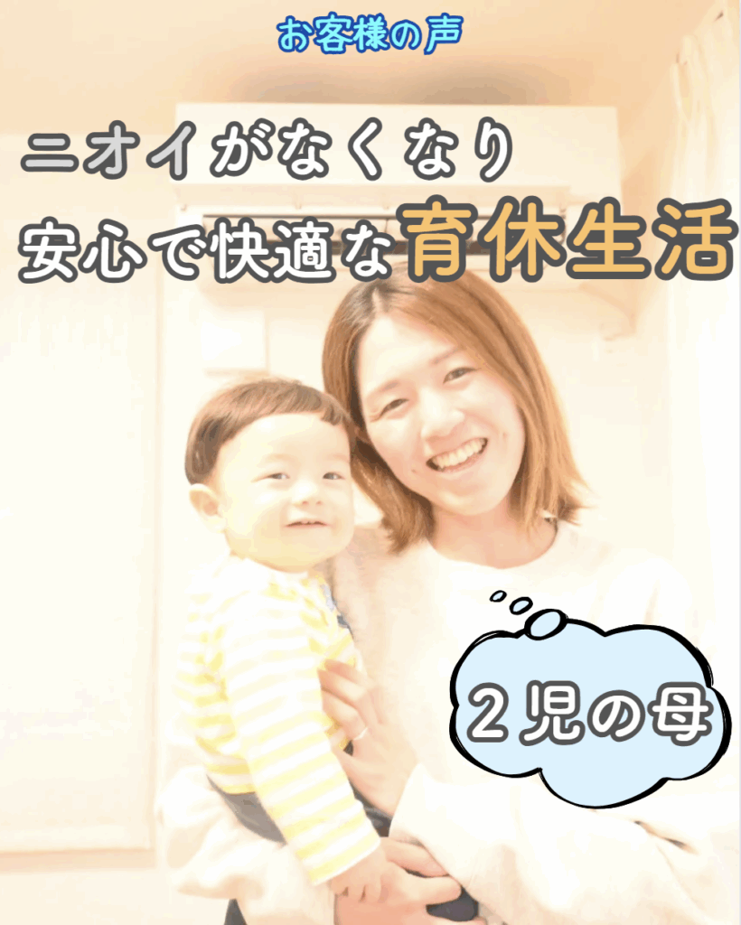 神奈川県在住K様が息子さんと一緒に笑顔の写真