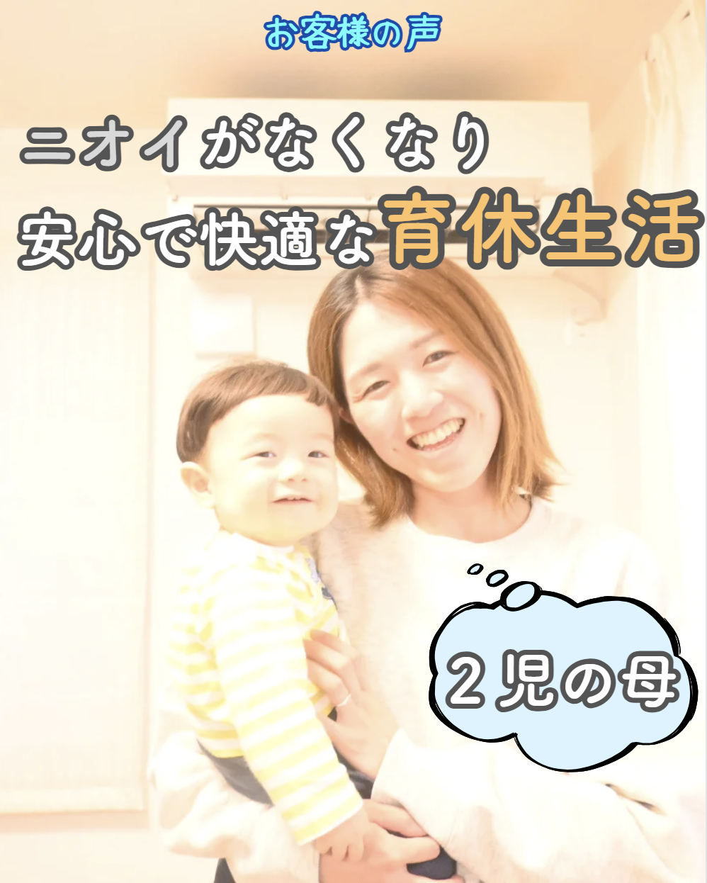 神奈川県在住K様が息子さんと一緒に笑顔の写真