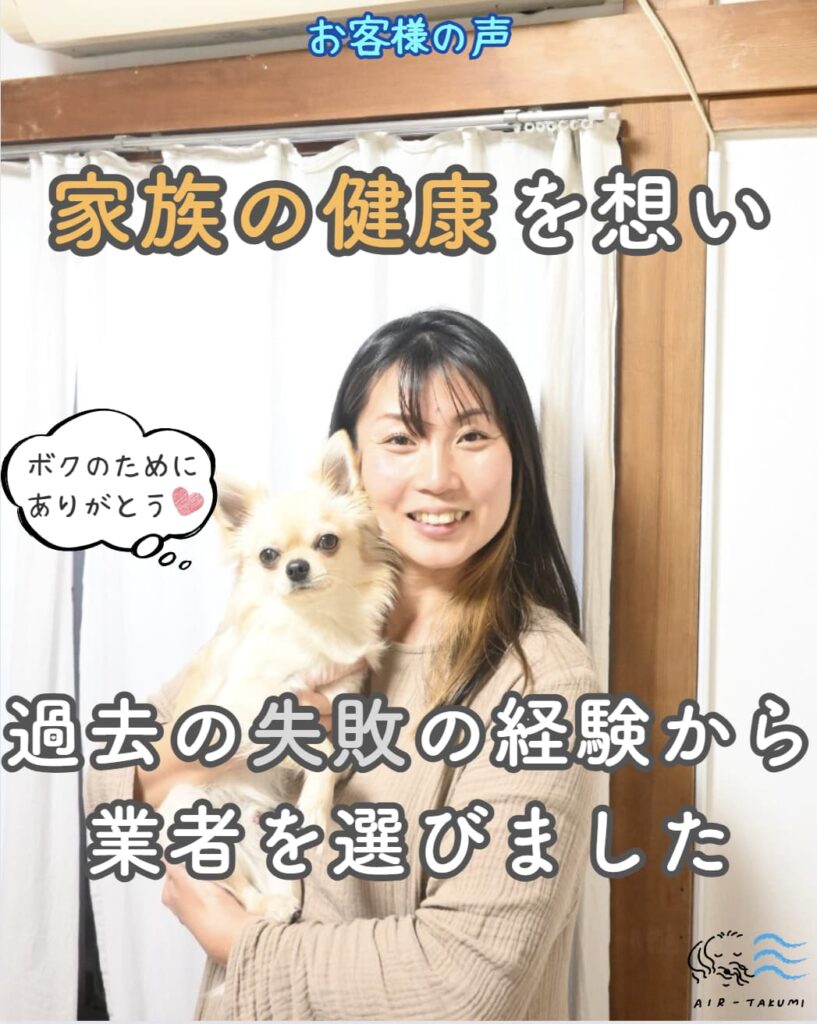 N様が犬を抱いて笑顔の様子