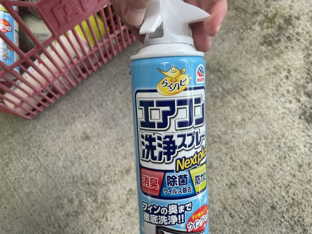 エアコン洗浄スプレー