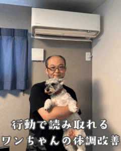 あま市在住のわんちゃんと男性
