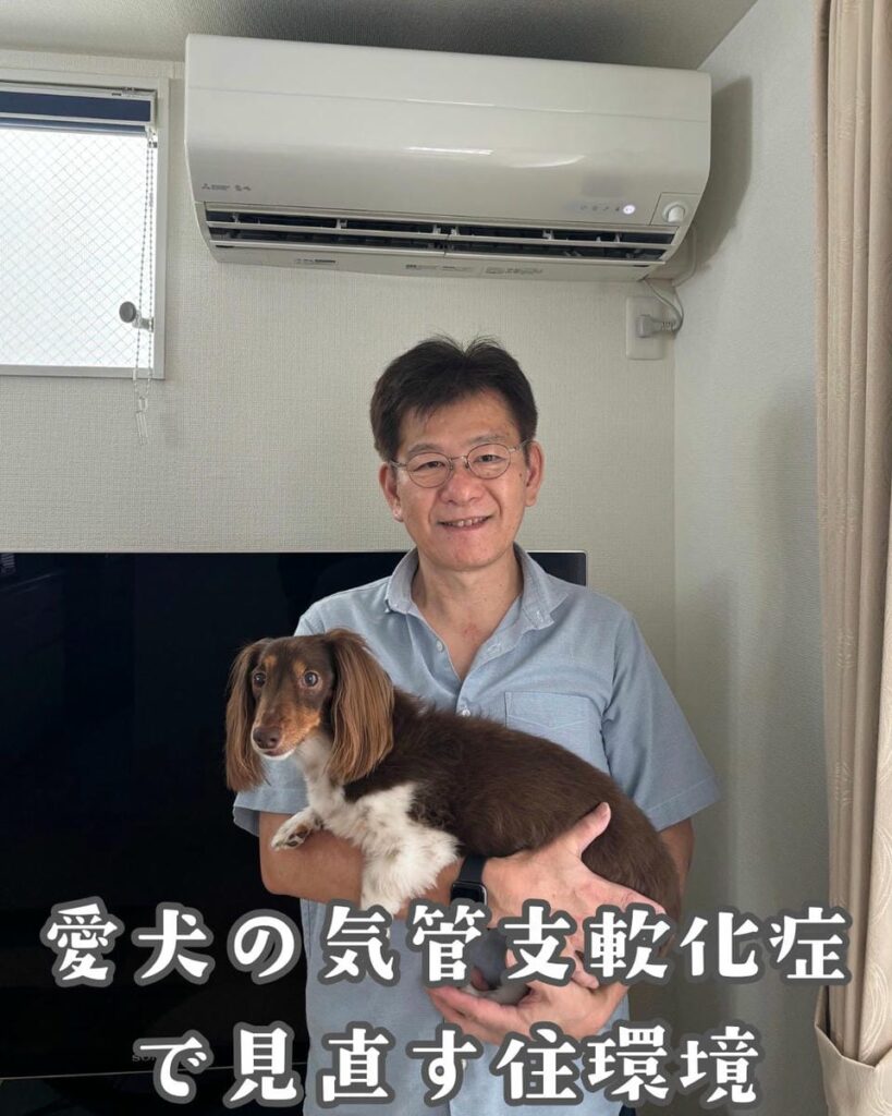 T様宅でエアコンの前で犬を抱えて笑顔な写真