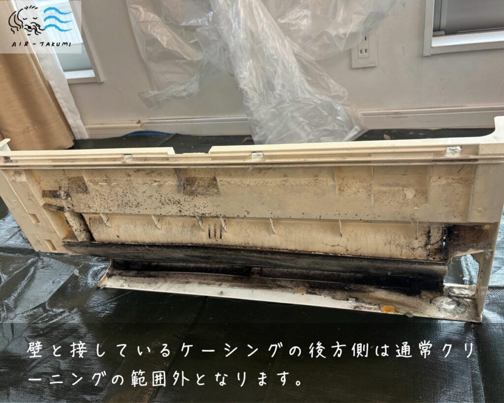 ケーシング後方側