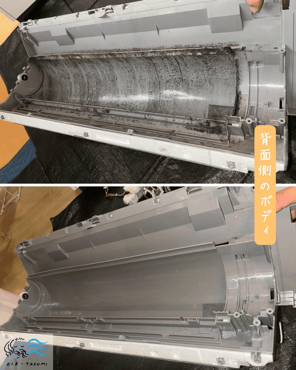 完全分解洗浄を行った背背面のボディ