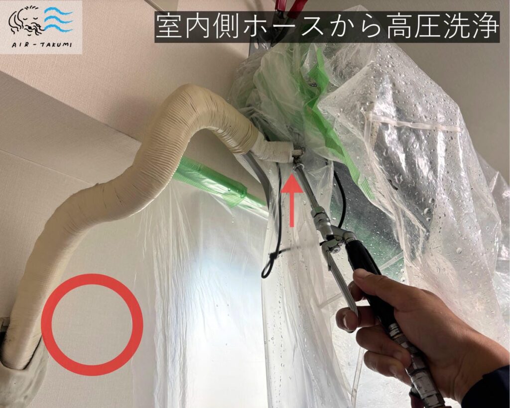 ドレンホース洗浄