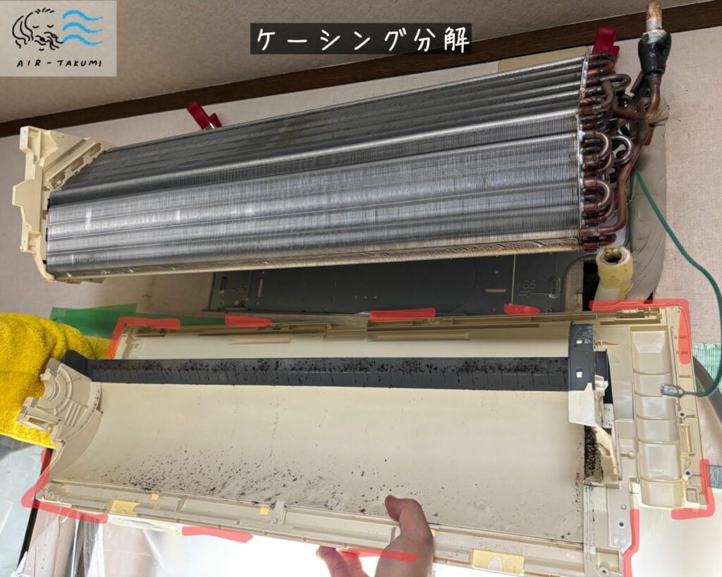 ケーシングを分解している様子