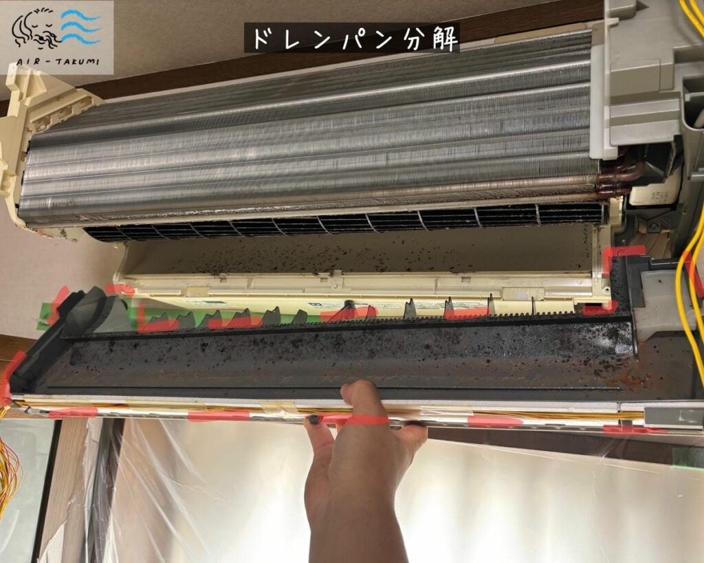 ドレンパンを分解している様子