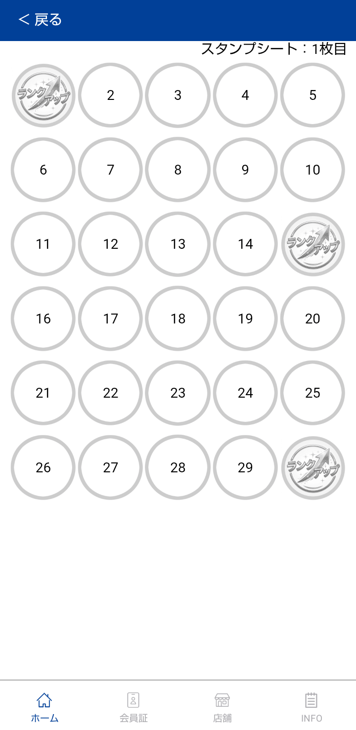 スタンプ画面